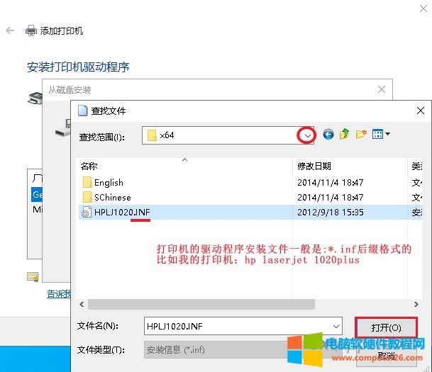 選擇：準備工作第二步你提前下載好并解壓出來的對應打印機型號的打印機驅動程序目錄下的：*.inf 驅動安裝文件