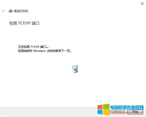 檢測TCP/IP端口