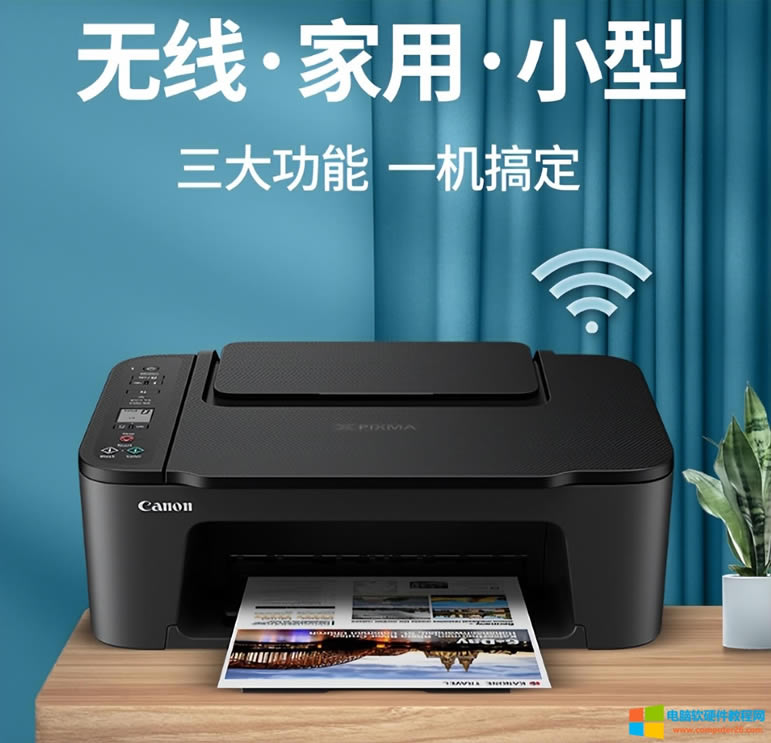 小白學習日記：佳能<a href='/dayinji/' target='_blank'><u>打印機</u></a>TS3480無線WiFi設置教程