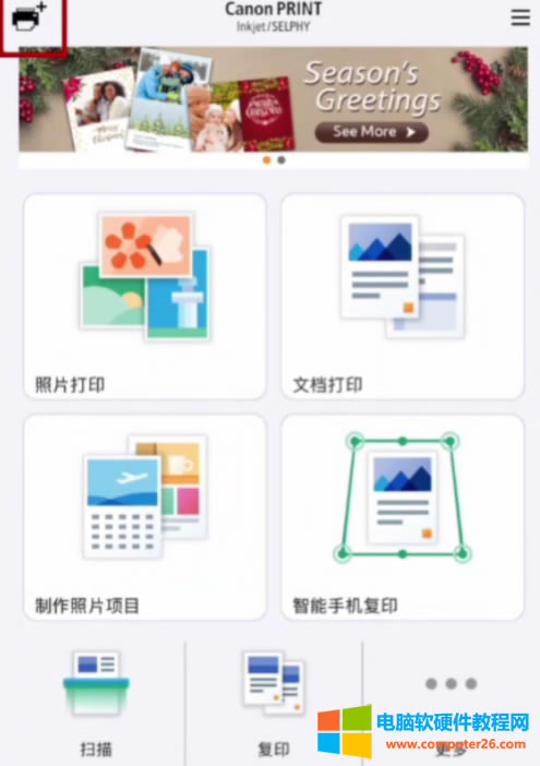 小白學習日記：佳能打印機TS3480無線WiFi設置教程