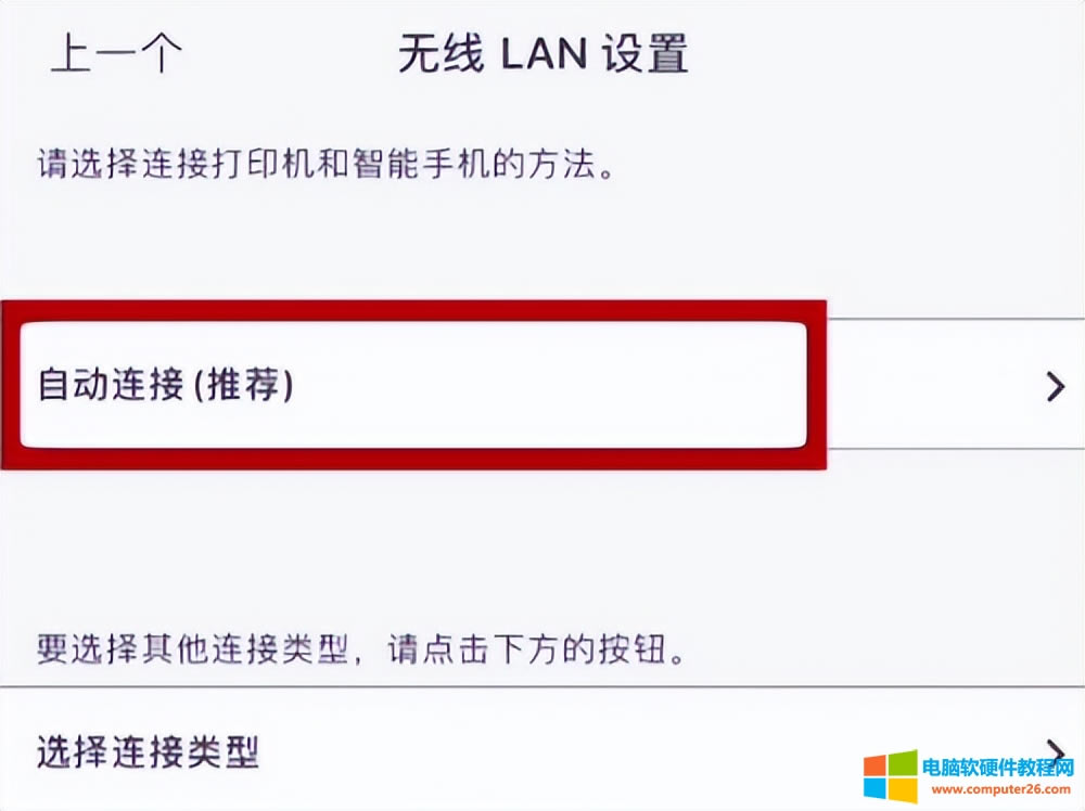 小白學習日記：佳能打印機TS3480無線WiFi設置教程