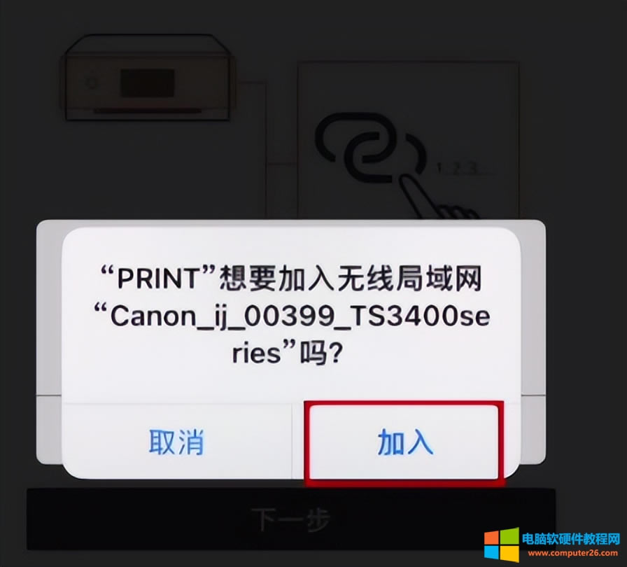 小白學習日記：佳能打印機TS3480無線WiFi設置教程