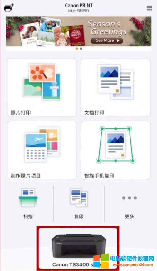 小白學習日記：佳能打印機TS3480無線WiFi設置教程