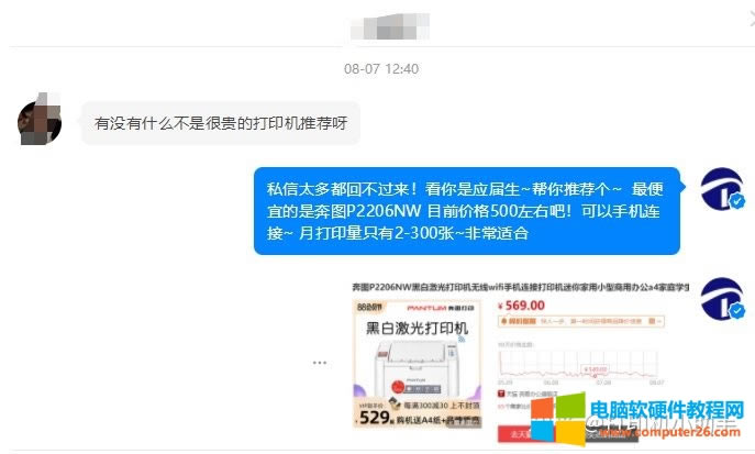 入行五年淺談：為什么國產品牌的打印機很少見？