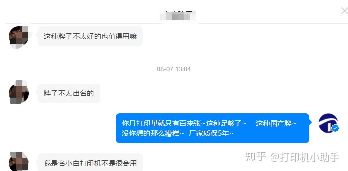 入行五年淺談：為什么國產品牌的打印機很少見？