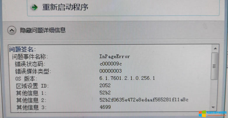 電腦開機后，就不停的報資源管理器崩潰，而且桌面上的沒有任何圖標，這個問題該如何解決？