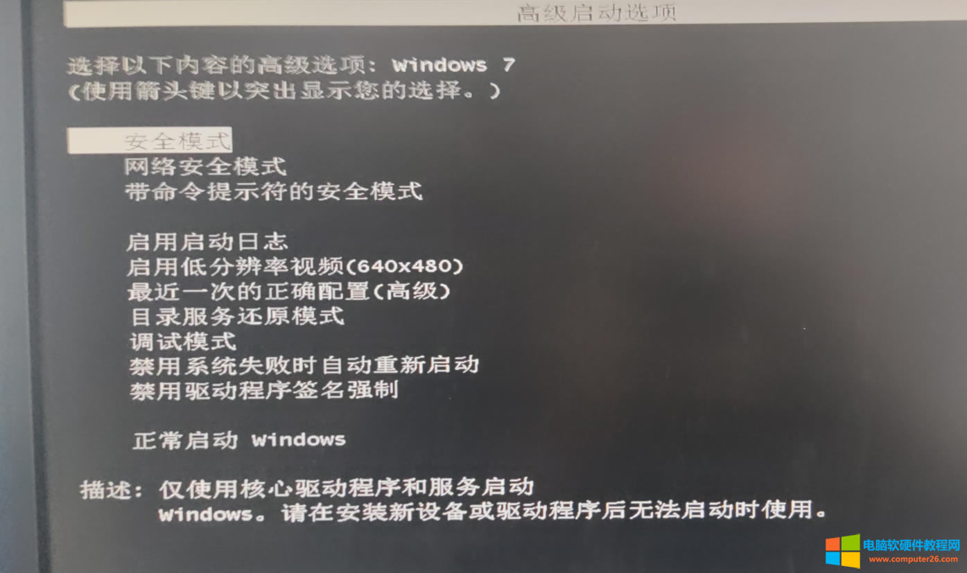 電腦開機后，就不停的報資源管理器崩潰，而且桌面上的沒有任何圖標，這個問題該如何解決？