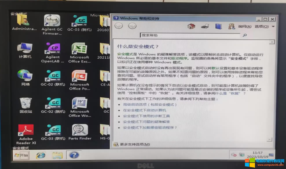 電腦開機后，就不停的報資源管理器崩潰，而且桌面上的沒有任何圖標，這個問題該如何解決？