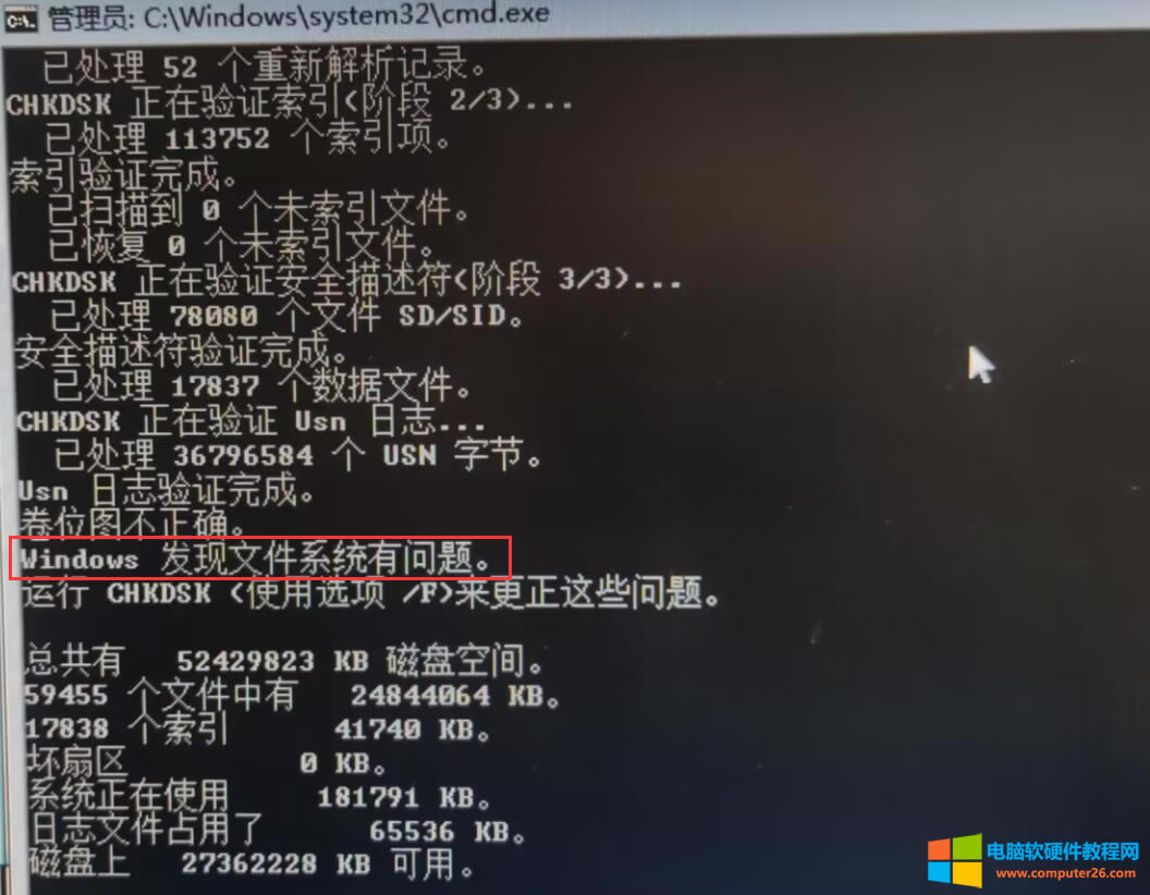 電腦開機后，就不停的報資源管理器崩潰，而且桌面上的沒有任何圖標，這個問題該如何解決？