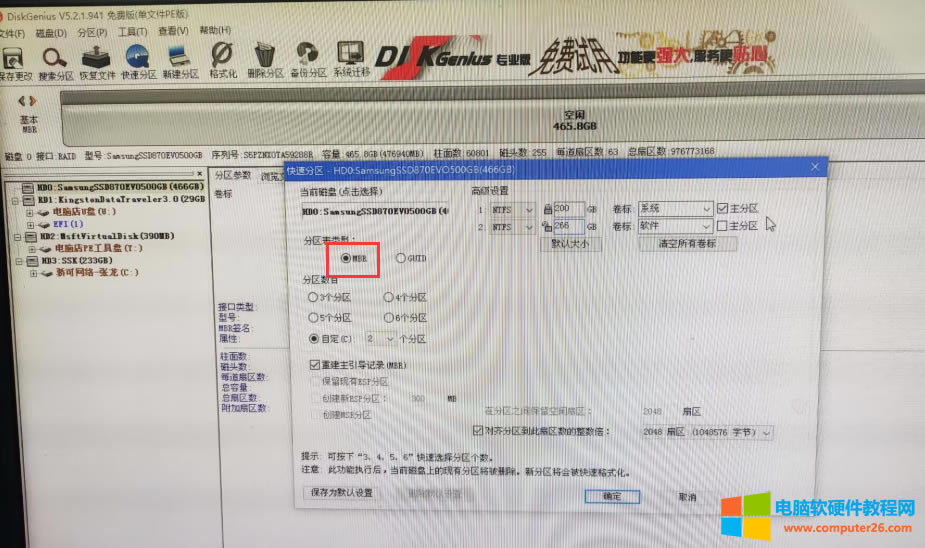 電腦bios使用的uefi啟動，但是磁盤分區安裝系統使用的mbr格式，導致系統安裝完成之后無法引導