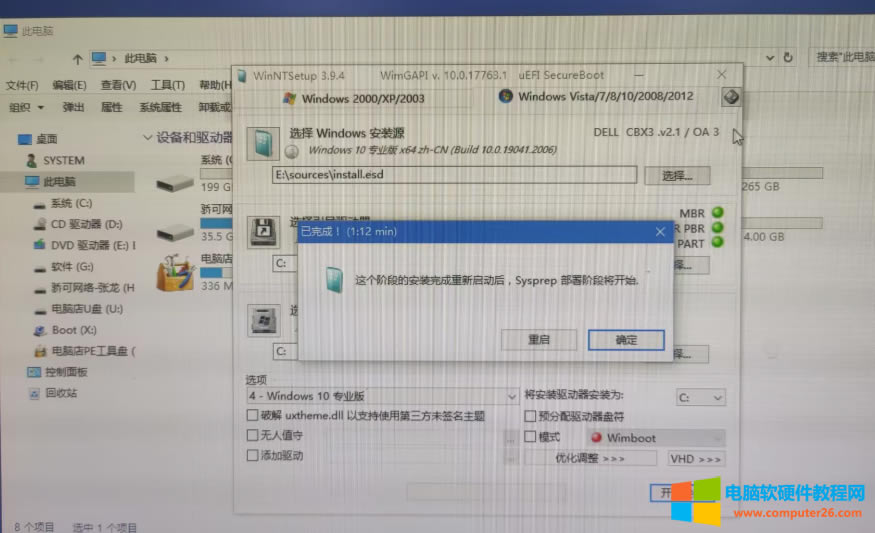 電腦bios使用的uefi啟動，但是磁盤分區安裝系統使用的mbr格式，導致系統安裝完成之后無法引導
