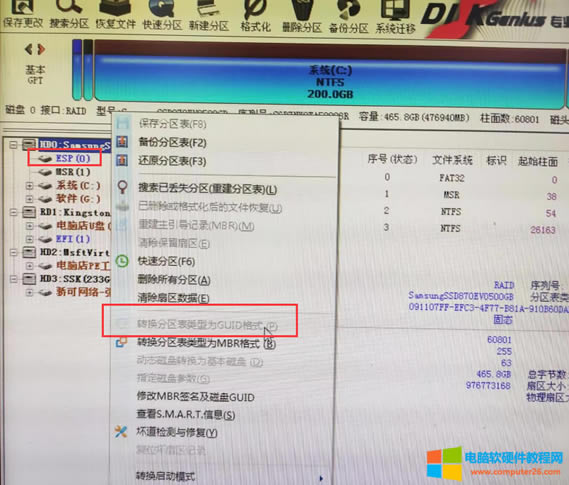 電腦bios使用的uefi啟動，但是磁盤分區安裝系統使用的mbr格式，導致系統安裝完成之后無法引導