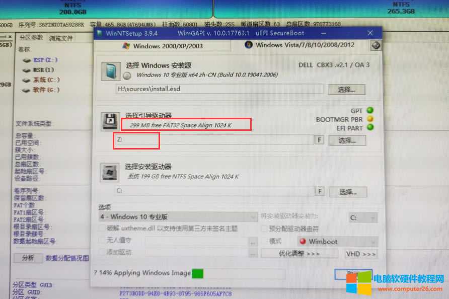 電腦bios使用的uefi啟動，但是磁盤分區安裝系統使用的mbr格式，導致系統安裝完成之后無法引導