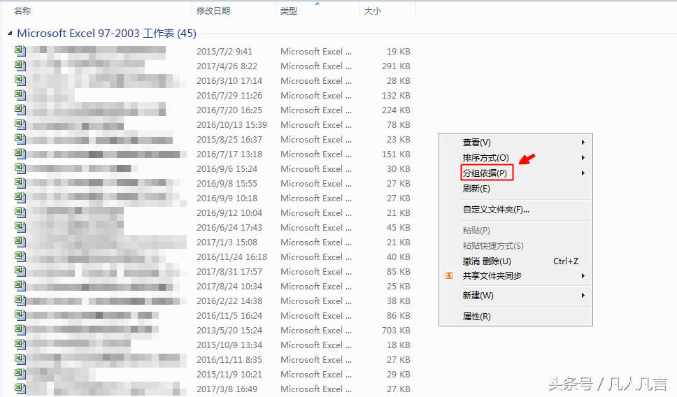 電腦中的文件很多亂七八糟的怎么辦？