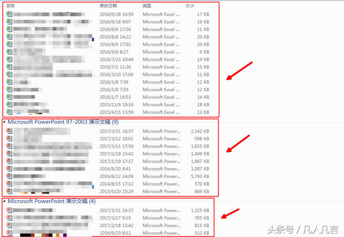 電腦中的文件很多亂七八糟的怎么辦？