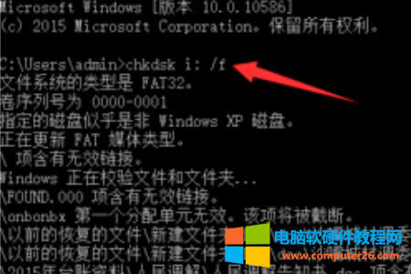2Dλݔchkdsk i: /f܇