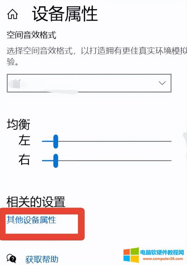 電腦連接的外接音箱沒聲音怎么辦（7步解決音箱無聲音問題）