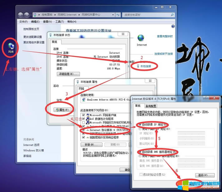 電腦提示“本地連接沒有有效的ip配置－未修復“窗口3