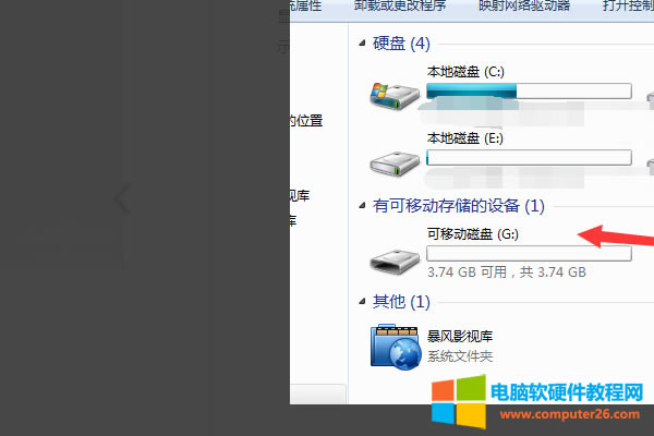 3、確認自身u盤的符盤并點擊進入。