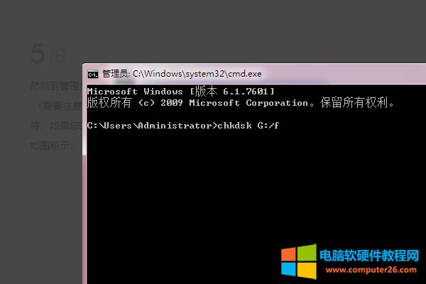4、隨后在：cmd命令提示符界面輸入“chkdsk 你的符盤:/f”即可。