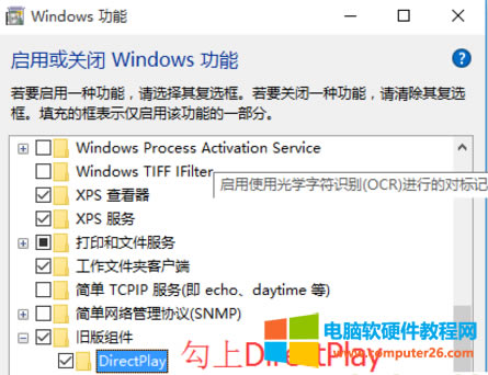 ˰яWindowsܵČԒc"+”չ_“fM”Ȼ“DirectPlay”c_ɡ