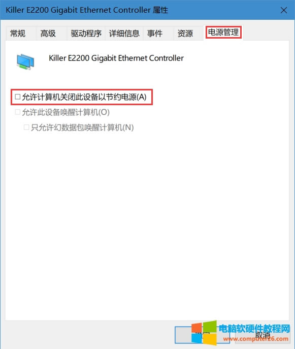 為什么電腦長時間不操作會斷網_電腦長時間不動就斷網4