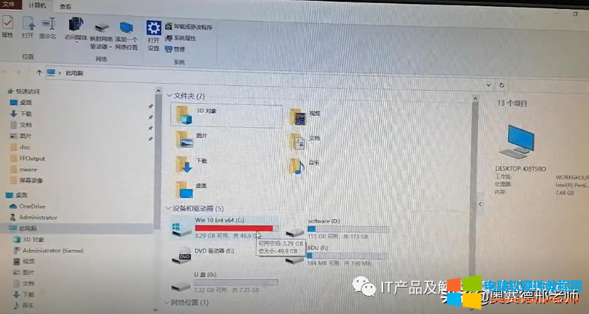 C盤空間已經報警飄紅是否可以把D盤空閑部分劃分給C盤？