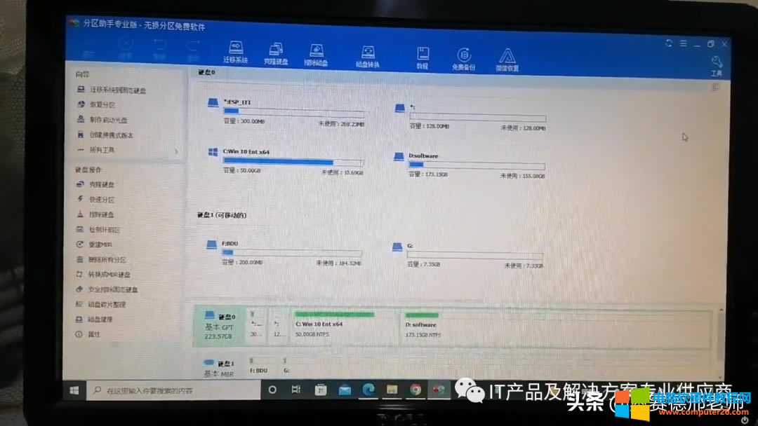 C盤空間已經報警飄紅是否可以把D盤空閑部分劃分給C盤？