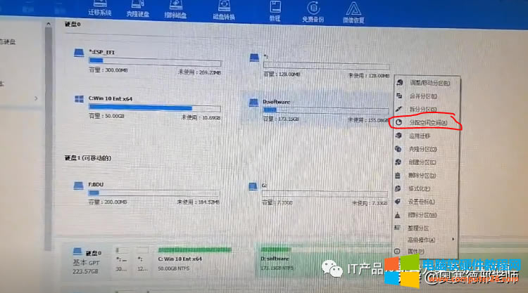 C盤空間已經報警飄紅是否可以把D盤空閑部分劃分給C盤？