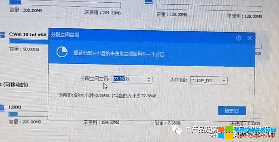 C盤空間已經報警飄紅是否可以把D盤空閑部分劃分給C盤？