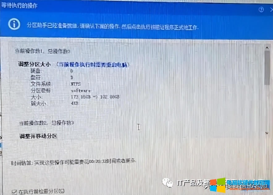 C盤空間已經報警飄紅是否可以把D盤空閑部分劃分給C盤？