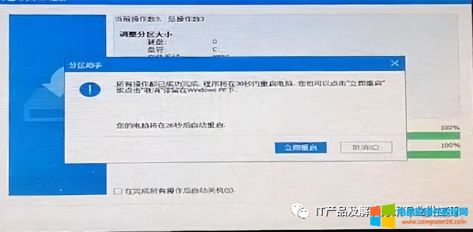 C盤空間已經報警飄紅是否可以把D盤空閑部分劃分給C盤？