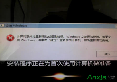 計算機意外地重新啟動或遇到錯誤。Windows 安裝無法繼續。若要安裝Windows,請單擊“確定”重新啟動計算機,然后重新啟動安裝”。