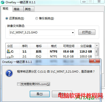 電腦,裝系統提示錯誤10010怎么解決,電腦安裝系統出錯提示錯誤10010怎么解決
