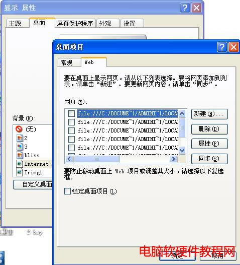 桌面圖標有陰影怎么辦的解決方法