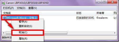 打印機出錯，“排隊”任務無法取消？簡單2步就能解決！