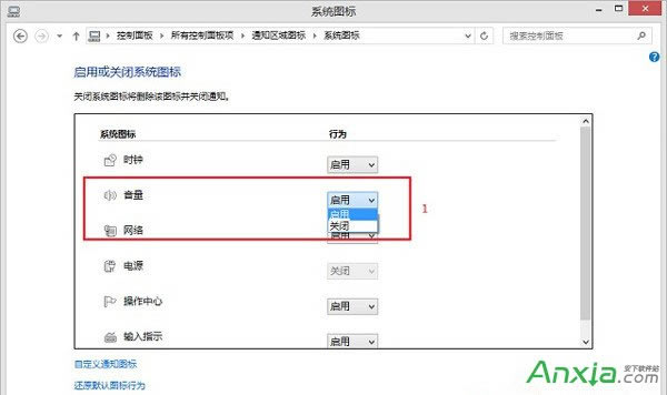 Win8.1怎樣解決電腦聲音圖標不見了