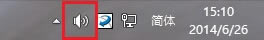 Win8.1怎樣解決電腦聲音圖標不見了
