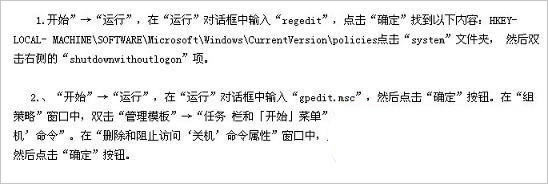 電腦關機沒反應服務設置