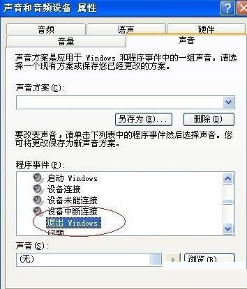 電腦關機沒反應或電腦關機慢怎么辦