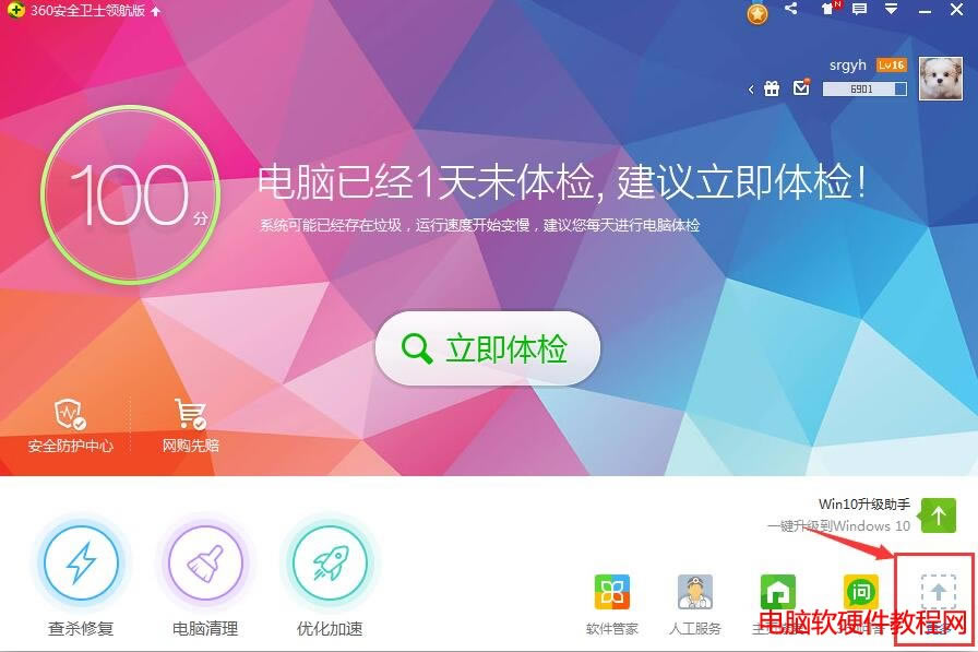 查找工具