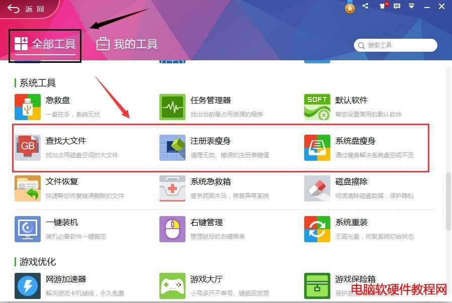 工具界面