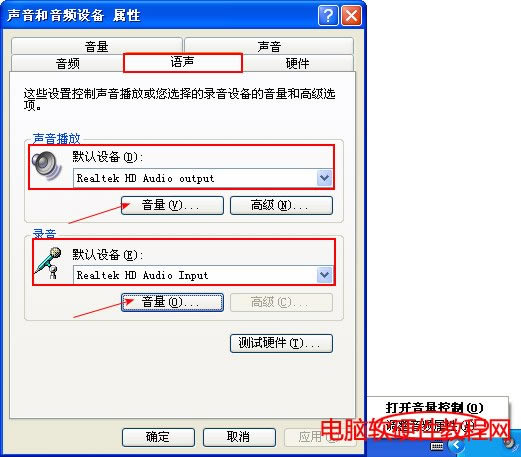 調整音頻屬性