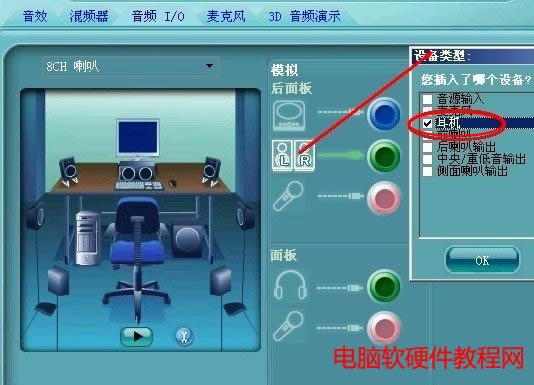 電腦麥克風沒聲音怎么辦