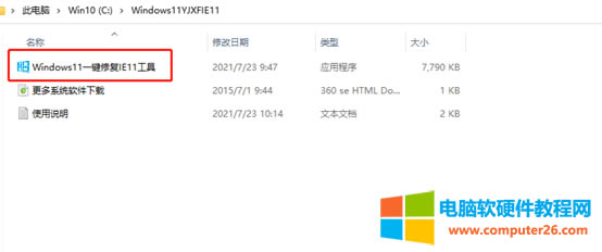 win11]IEg[ôk