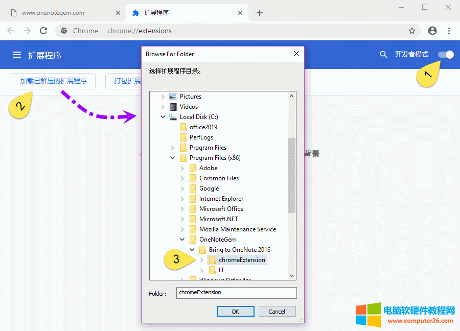 如何在 Chrome開發者模式下，安裝 Bring to OneNote for Chrome 插件？