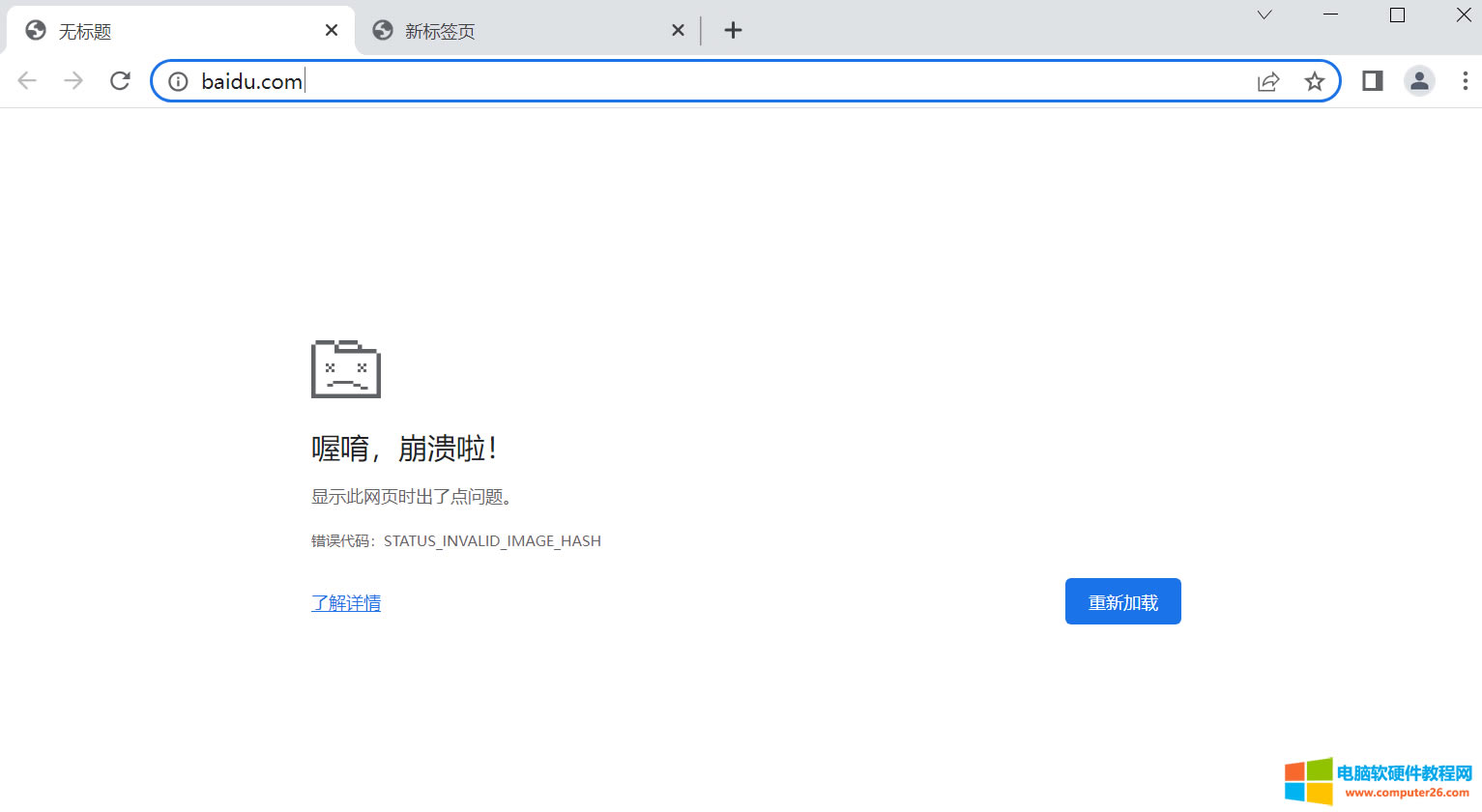 Googelg[e`aSTATUS_INVALID_IMAGE_HASH