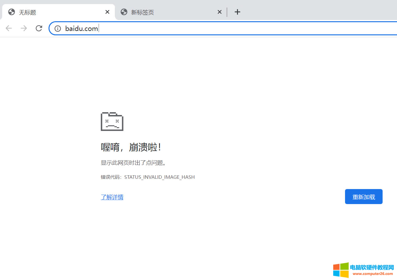 Googelg[e`aSTATUS_INVALID_IMAGE_HASH