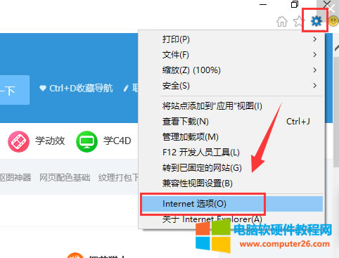 ie瀏覽器提示腳本錯誤怎么回事?
