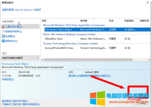 ie瀏覽器提示腳本錯誤怎么回事?